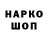 Кодеиновый сироп Lean напиток Lean (лин) Marazza Daraff