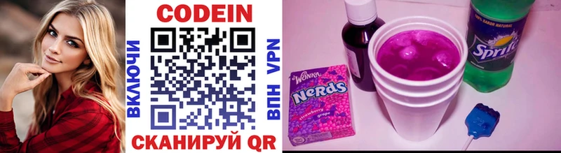 Codein Purple Drank Лахденпохья