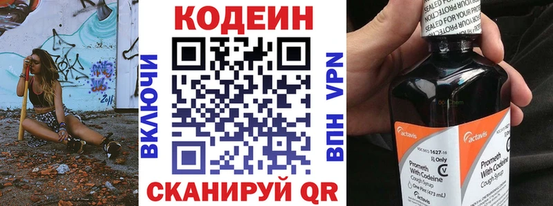Кодеиновый сироп Lean Purple Drank  Лахденпохья 