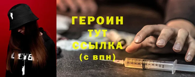 Героин Heroin  Лахденпохья 