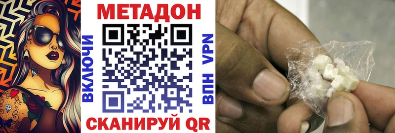 продажа наркотиков  Лахденпохья  МЕТАДОН methadone 